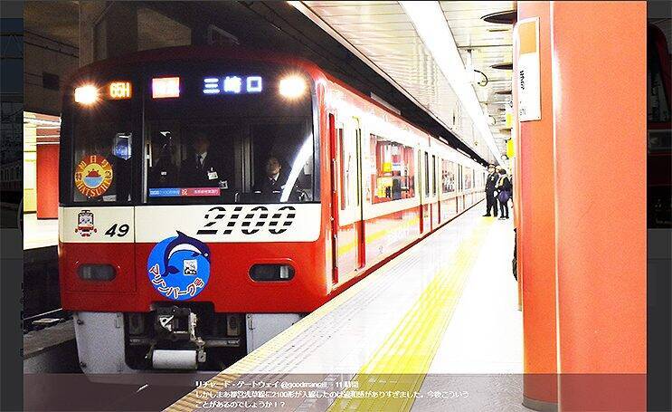 都営地下鉄 浅草橋駅発 三崎口行き 京急特急 初日号 は2100形で運転 19年12月26日 エキサイトニュース