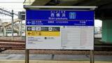 「東海道本線　横須賀線とはこの駅まで　【駅ぶら02】相模鉄道05」の画像9