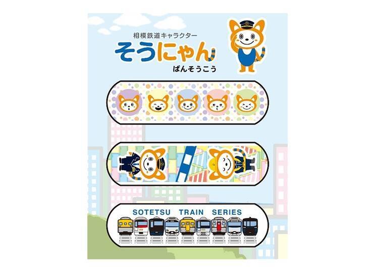 相鉄 Jr直通線開業記念 献血キャンペーン 実施へ 1 16 3 15 年1月8日 エキサイトニュース 相鉄 Jr直通線開業記念 献血キャンペーン 実施へ 1 16 3 15 年1月8日 エキサイトニュース
