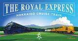 「伊豆急2100系で行く北海道3泊4日クルーズ旅は68万円、8.9月に5回開催」の画像1