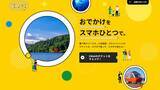 「小田急の新提案「駅～貸し切りタクシー利用」で “神奈川の酒蔵を巡るツアー” 全6コース、駅から手ぶらで楽しむ 周辺観光＋日本酒 の旅」の画像3