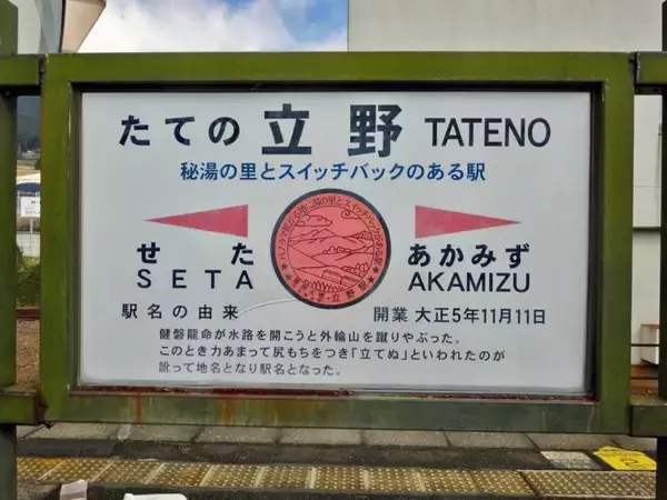 「阿蘇カルデラ脱出【木造駅舎コレクション】098」の画像