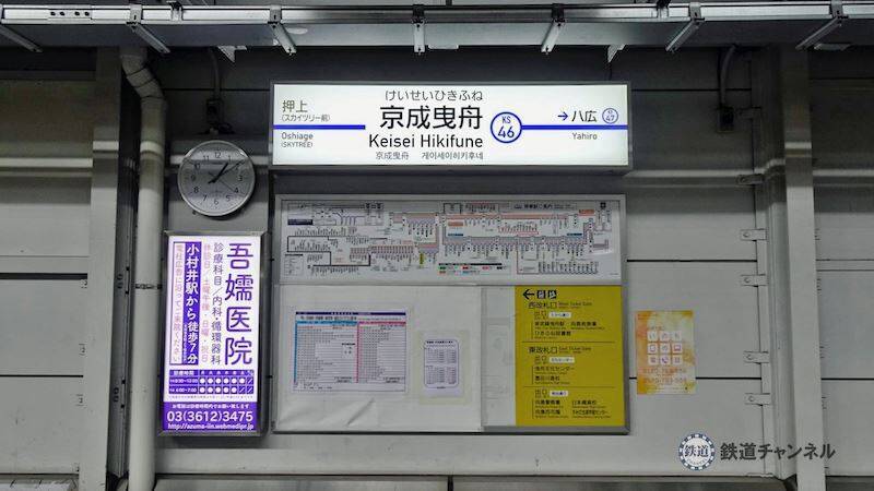 京成曳舟駅に降り立ちました【駅ぶら05】京成押上線269