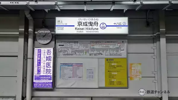 「京成曳舟駅に降り立ちました【駅ぶら05】京成押上線269」の画像