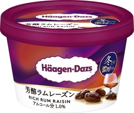 【10月6日発売】ハーゲンダッツ『芳醇ラムレーズン』が冬の期間限定で登場！定番のラムレーズンとの違いは？