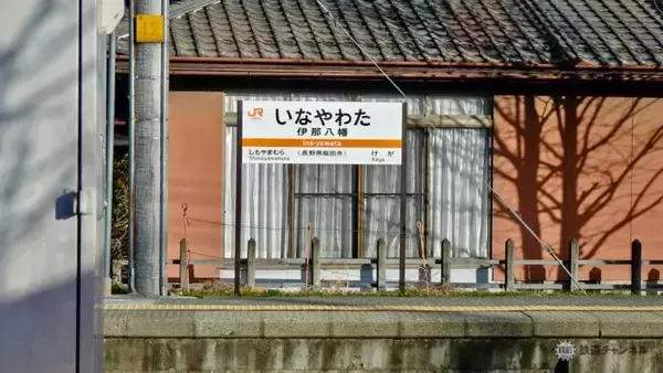 「飯田線　伊那八幡駅【木造駅舎カタログ】10/364」の画像