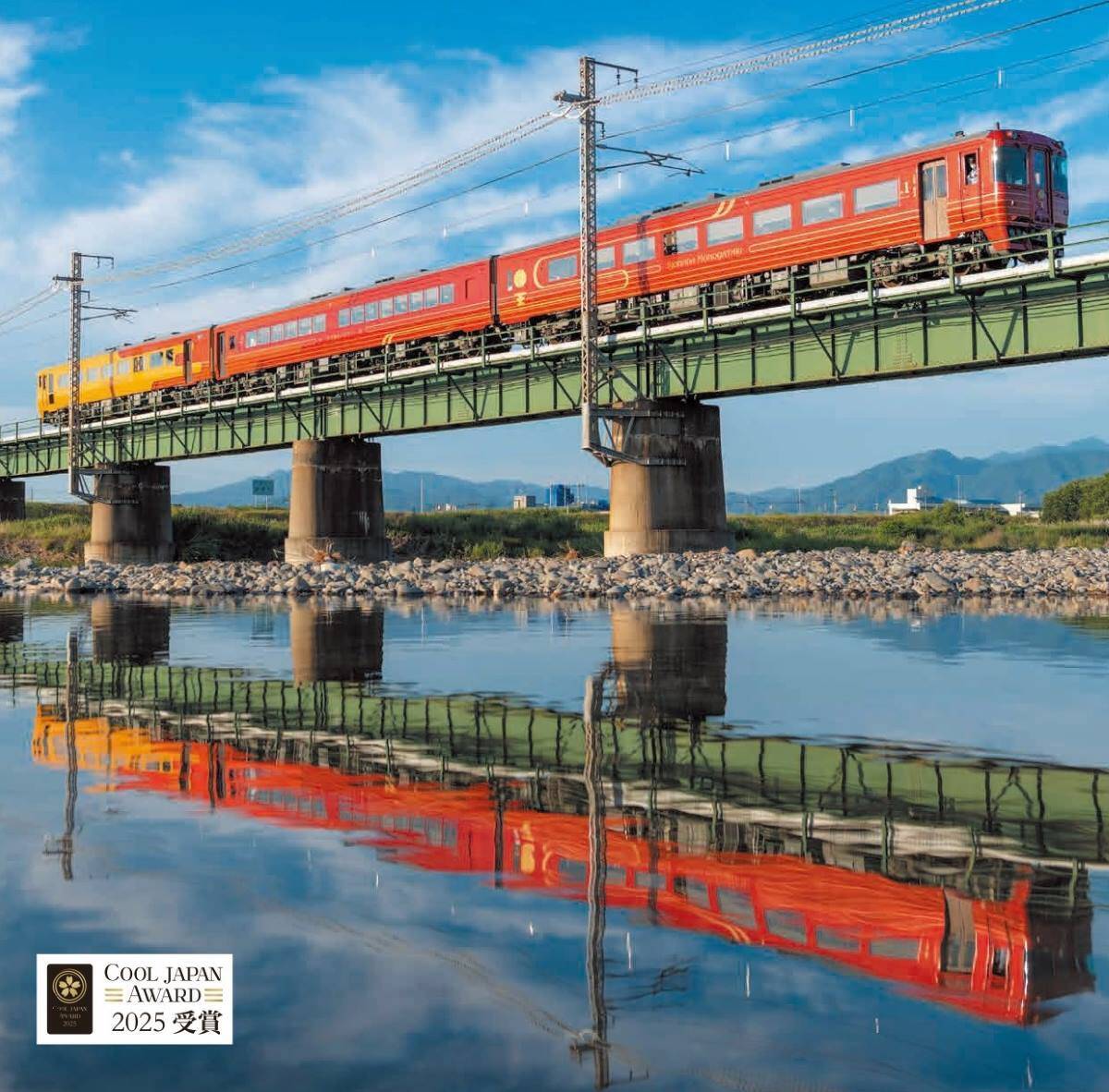 伊予灘・四国まんなか千年ものがたりのグリーン車指定席が「e5489」で予約可能に　秋は四国で絶景と美食を巡る極上の旅を