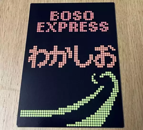 「【完売間近】幕張車両センター初のメンテナンス体験ツアー3/21開催！ E257系・B.B.BASEの屋根上に登る体験や、激レアな参加特典も」の画像