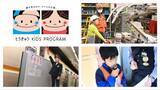 「参加無料・小学生向け職業体験「とうきゅうキッズプログラム」が受付開始！ 倍率必至の東急線運転士体験など全30コースの職業体験の中身とは」の画像1