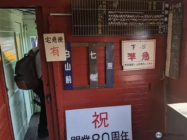 「廃止から26年、新潟交通線の電車が今、よみがえる　「走れ！かぼちゃ電車2025」を現地取材【コラム】」の画像