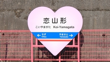 【2023年版】バレンタインに訪れたい鉄道駅は？恋やチョコレートに関係する３つの駅をピックアップ