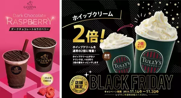 「今年のテーマは“増量”！ 三井アウトレットパーク「BLACK FRIDAY」11/14～開催【おトクもグルメもキャンペーンも増量！】」の画像