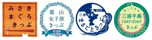「京急の定番「みさきまぐろきっぷ」がリニューアル!? 追加料金で贅沢グルメ＆優先着席の新サービスと価格改定のポイントを詳しく解説！」の画像