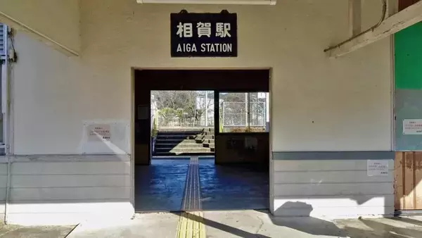 「久しぶりに逆光ではありません【木造駅舎カタログ】紀勢本線06/175　相賀駅」の画像