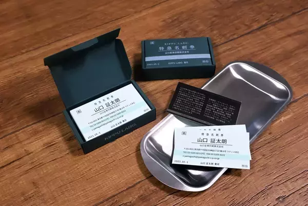 これはきっぷ…？いや、名刺だ！本物のきっぷ印刷会社が作る「名刺」が鉄道ファンの心を鷲掴み