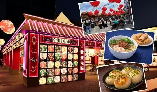 【2026GW】スカイツリーで旅気分「台湾祭」10周年は台南コラボ！ 実食必至の「蝦仁飯」や「台南担仔麺」、南国フルーツなど絶品グルメを満喫