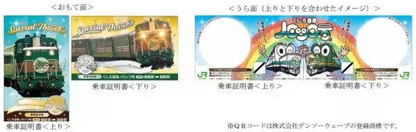 「観光列車 2代目 “くしろ湿原ノロッコ号”【2026年引退】ラストイヤー4/25運行開始、ダイヤから特別運行情報･予約方法まで解説（北海道）」の画像