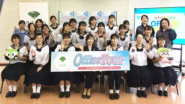 東京都 女子中高生向けオフィスツアー参加者募集中☆ 無料 6/23 締切！ 先行体験会では地下鉄車両基地に潜入☆ STEM分野で働く女性先輩たちに会える聞ける話せるチャンス！