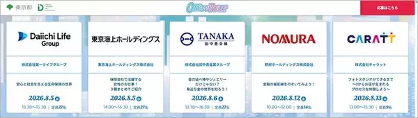 「東京都 女子中高生向けオフィスツアー参加者募集中☆ 無料 6/23 締切！ 先行体験会では地下鉄車両基地に潜入☆ STEM分野で働く女性先輩たちに会える聞ける話せるチャンス！」の画像