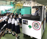 「東京都 女子中高生向けオフィスツアー参加者募集中☆ 無料 6/23 締切！ 先行体験会では地下鉄車両基地に潜入☆ STEM分野で働く女性先輩たちに会える聞ける話せるチャンス！」の画像3