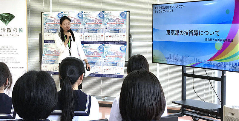 東京都 女子中高生向けオフィスツアー参加者募集中☆ 無料 6/23 締切！ 先行体験会では地下鉄車両基地に潜入☆ STEM分野で働く女性先輩たちに会える聞ける話せるチャンス！