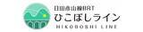「日田彦山線BRTの愛称名やコンセプトが決定　開業は2023年夏予定」の画像3