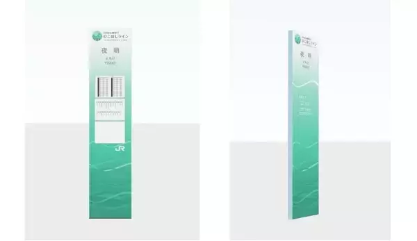 「日田彦山線BRTの愛称名やコンセプトが決定　開業は2023年夏予定」の画像