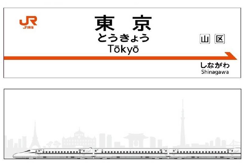 東京～新大阪の味めぐり！定番駅弁「東海道新幹線弁当」が7月21日にリニューアル発売