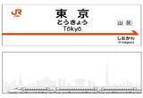 「東京～新大阪の味めぐり！定番駅弁「東海道新幹線弁当」が7月21日にリニューアル発売」の画像2