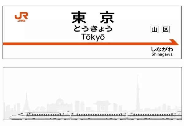 「東京～新大阪の味めぐり！定番駅弁「東海道新幹線弁当」が7月21日にリニューアル発売」の画像
