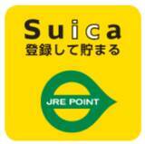 「Suica電子マネーで3万円分使えば3万ポイント返って来るかも？JR東日本がキャンペーン、ただし交通利用は対象外」の画像2