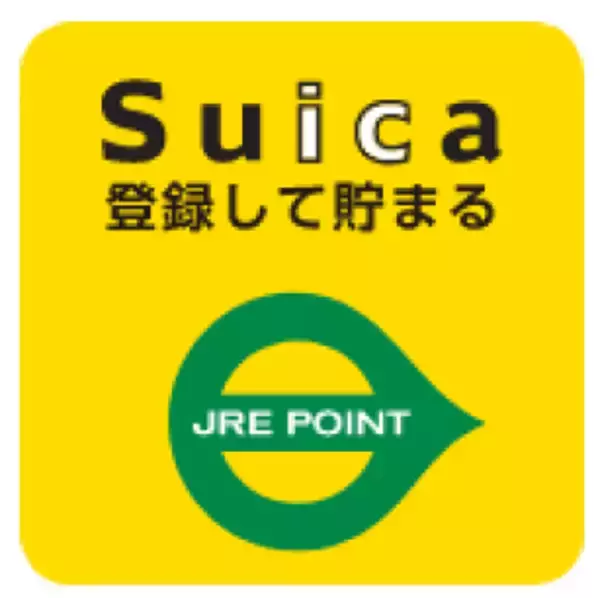 「Suica電子マネーで3万円分使えば3万ポイント返って来るかも？JR東日本がキャンペーン、ただし交通利用は対象外」の画像