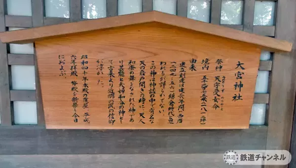 「つくばエクスプレス【駅ぶら】048　流山セントラルパーク駅　その2　大宮神社　庚申塔」の画像