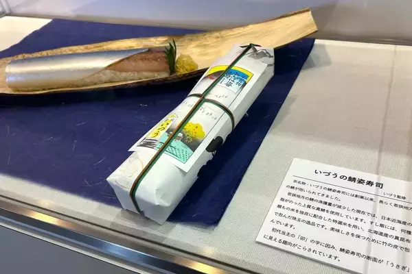 「無一文の大学生が町家を水族館に!? 福井･小浜の珍しい水族館、世界に一つだけの塗り箸制作体験、鯖街道の御食国など 小浜観光レポ 第2弾」の画像