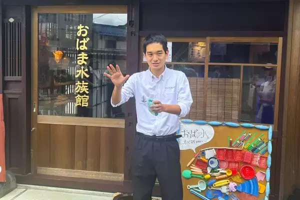 「無一文の大学生が町家を水族館に!? 福井･小浜の珍しい水族館、世界に一つだけの塗り箸制作体験、鯖街道の御食国など 小浜観光レポ 第2弾」の画像