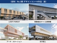 【多摩モノレール延伸】新7駅のデザイン案！ コンペの8作品と15案を東京都が公開、上北台〜箱根ケ崎の約7km、意見募集は10/16まで