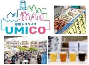 あの人気イベントが秋にも初開催？ 三浦海岸ビールまつりで沿線のクラフトビールを飲み比べ！ 秋の連休に行きたい注目お出かけスポット