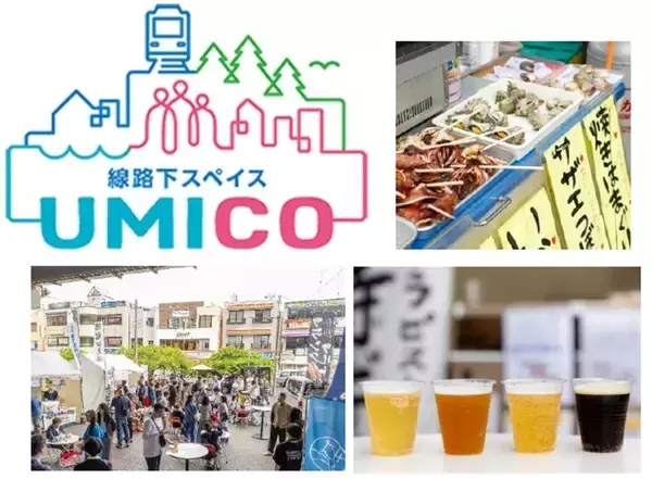あの人気イベントが秋にも初開催？ 三浦海岸ビールまつりで沿線のクラフトビールを飲み比べ！ 秋の連休に行きたい注目お出かけスポット