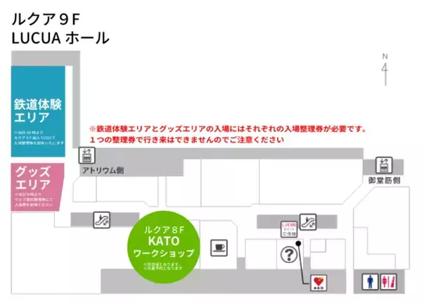 「鉄道愛が詰まった”鉄道フェスティバル” ルクア大阪で10/18-19開催！5m超ジオラマ、カシオペアや万博コラボグッズも、鉄道マニア社員が企画」の画像