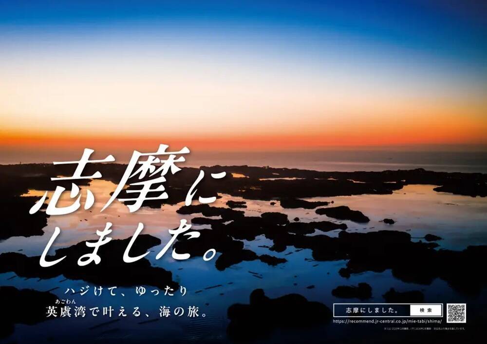 【新幹線×近鉄】伊勢志摩へ行くコスパの良い方法とは!? EXサービス限定「近鉄伊勢志摩フリーパス」の購入方法と紙版・デジタル版の違いを解説