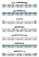 北九州モノレール、新型車両導入へ　今日からデザイン総選挙始まる