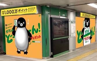 山手線で「Suicaのペンギン」ラッピングトレイン、3月下旬に運行　池袋・新宿駅には「太っ腹ぽよぽよ」なペンギンも登場