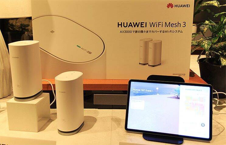 高速で安定 安全、250以上のデバイスに接続！ メッシュWi-Fiルーター HUAWEI WiFi Mesh 3 の注目ポイント