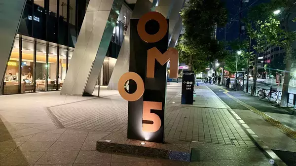 「予約3年待ちの名店グルメをホテルで！ 星野リゾート「OMO5東京五反田」宿泊者限定の人気アクティビティ「ローカルリズムナイト」体験レポ」の画像