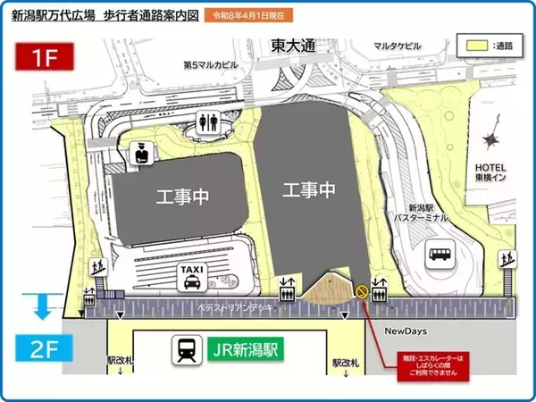 「【JR新潟駅】万代広場ペデストリアンデッキ開通でバス・タクシーの「シームレスな乗り換え」が加速！ 2027年春にはいよいよ全面完成へ」の画像