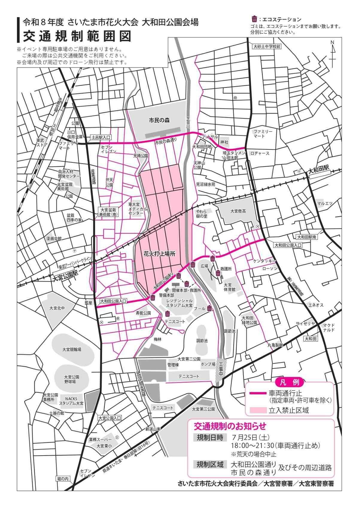 【2026最新】さいたま市花火大会の有料観覧席で観賞するには？ 全3会場の日程・アクセス・チケット購入方法完全ガイド（7/1 10:00販売開始）