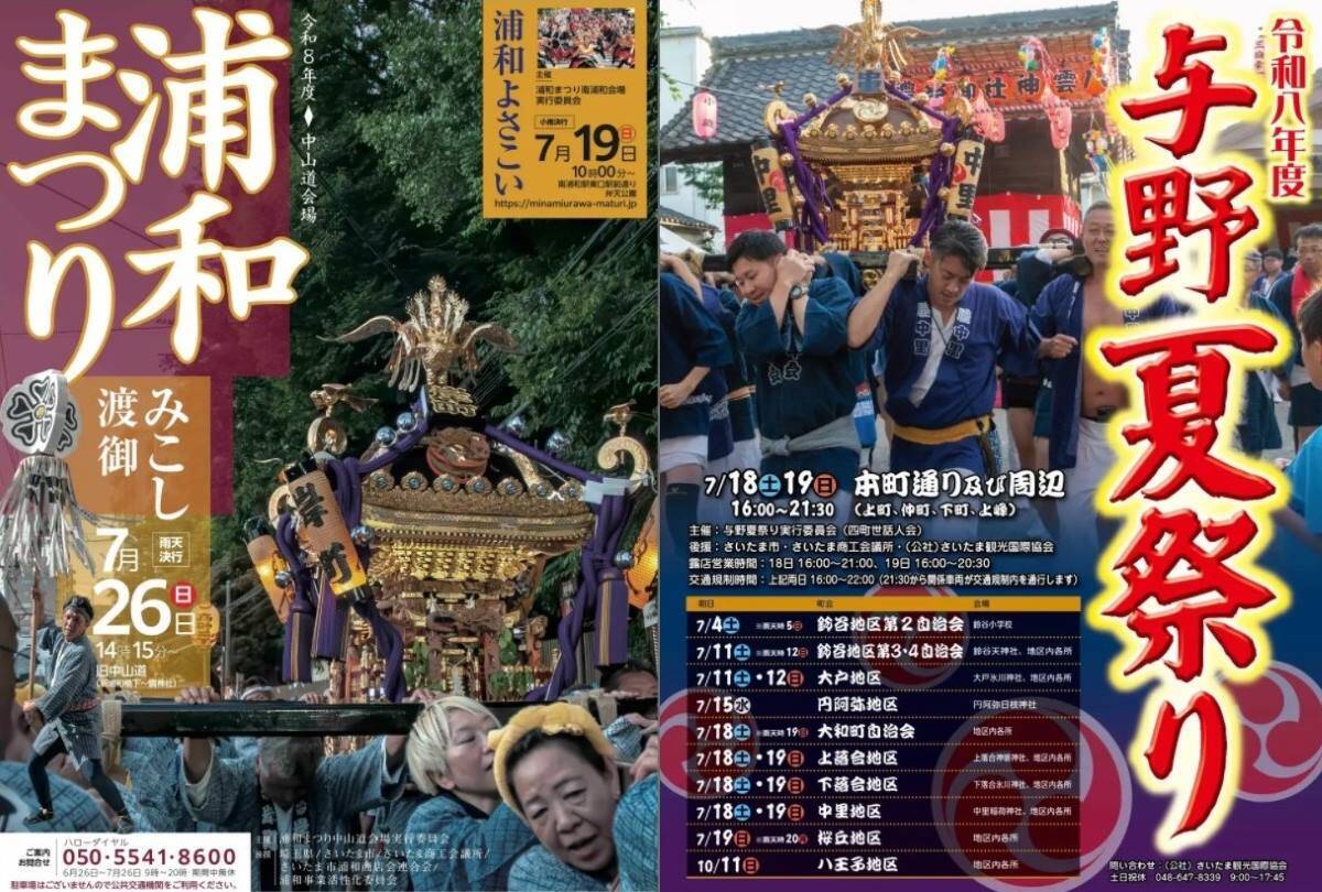 【2026最新】さいたま市花火大会の有料観覧席で観賞するには？ 全3会場の日程・アクセス・チケット購入方法完全ガイド（7/1 10:00販売開始）
