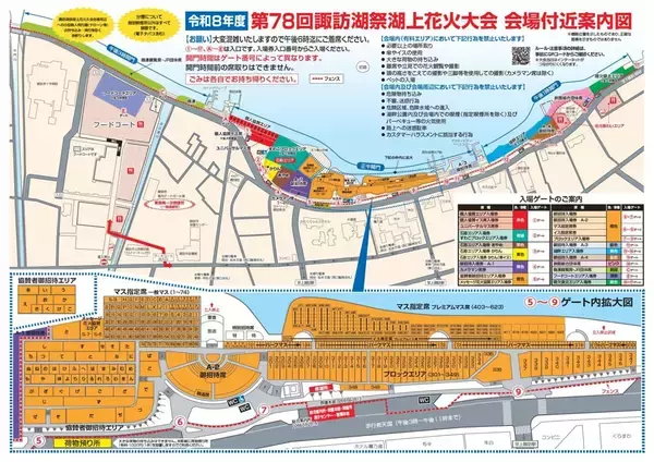 「【2026諏訪湖花火】臨時列車45本を運転！ 終電はまさかの「0時30分発新宿行き」!? 当日のプログラムから交通規制情報、観覧席情報まで徹底解説」の画像