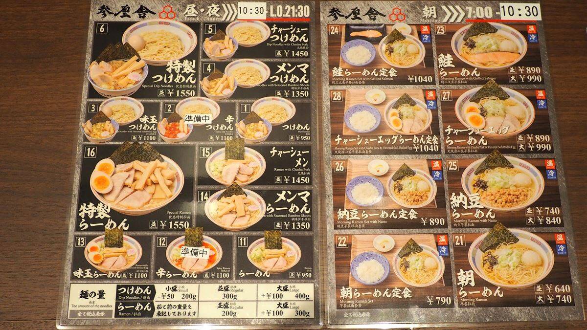 JR東京駅と地下街で直結！「トフロム八重洲 タワー」の注目グルメ 六厘舎の新ブランドや江戸時代に創業した八重洲の老舗、大人の隠れ家バーなどバラエティ豊かな新スポット【2026年9月10日開業】