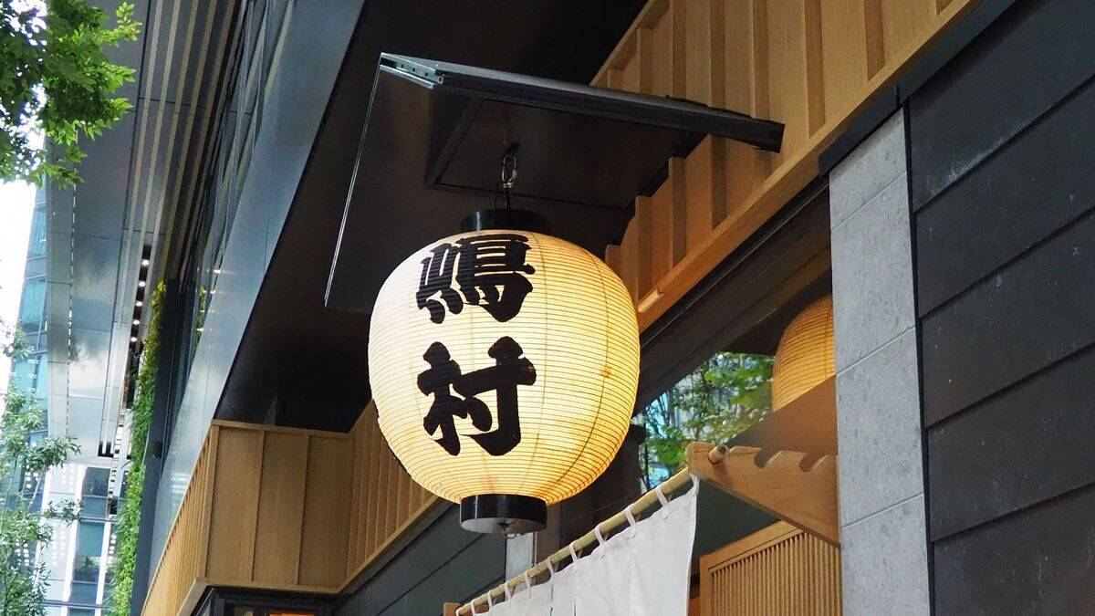 JR東京駅と地下街で直結！「トフロム八重洲 タワー」の注目グルメ 六厘舎の新ブランドや江戸時代に創業した八重洲の老舗、大人の隠れ家バーなどバラエティ豊かな新スポット【2026年9月10日開業】